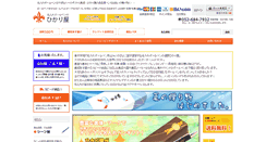 Desktop Screenshot of nairepen.jp